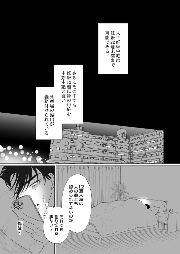 その道を行く 上巻【紙媒体】