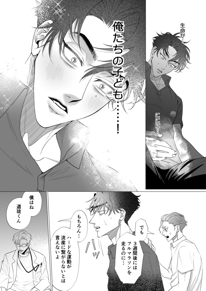 その道を行く 上巻【紙媒体】