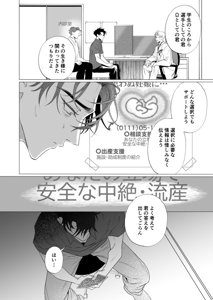 その道を行く 上巻【紙媒体】