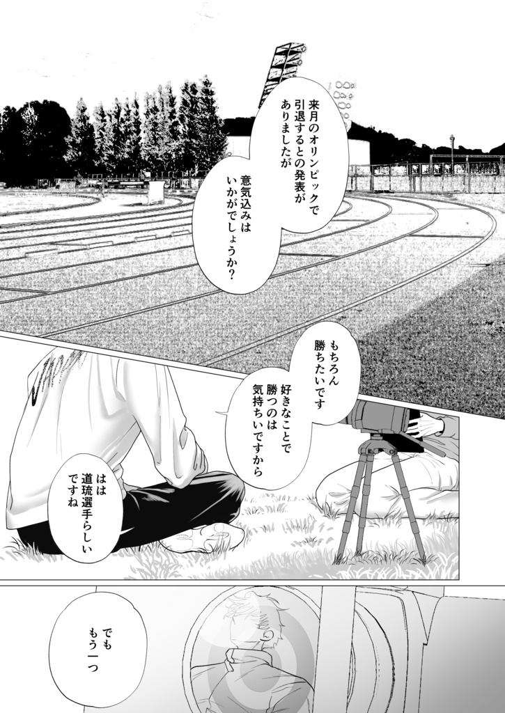 その道を行く 上巻【紙媒体】