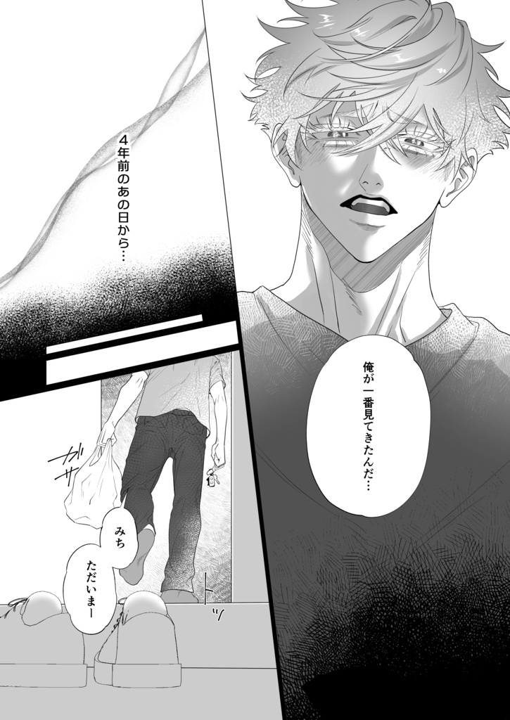 その道を行く 上巻【紙媒体】