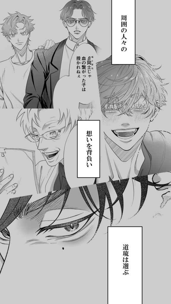 その道を行く 上巻【紙媒体】