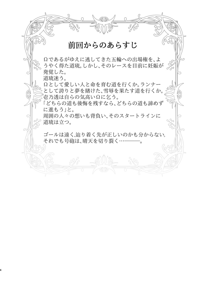 その道を行く 下巻【ダウンロード版】