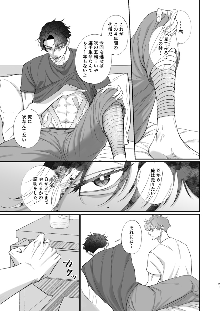 その道を行く 下巻【ダウンロード版】