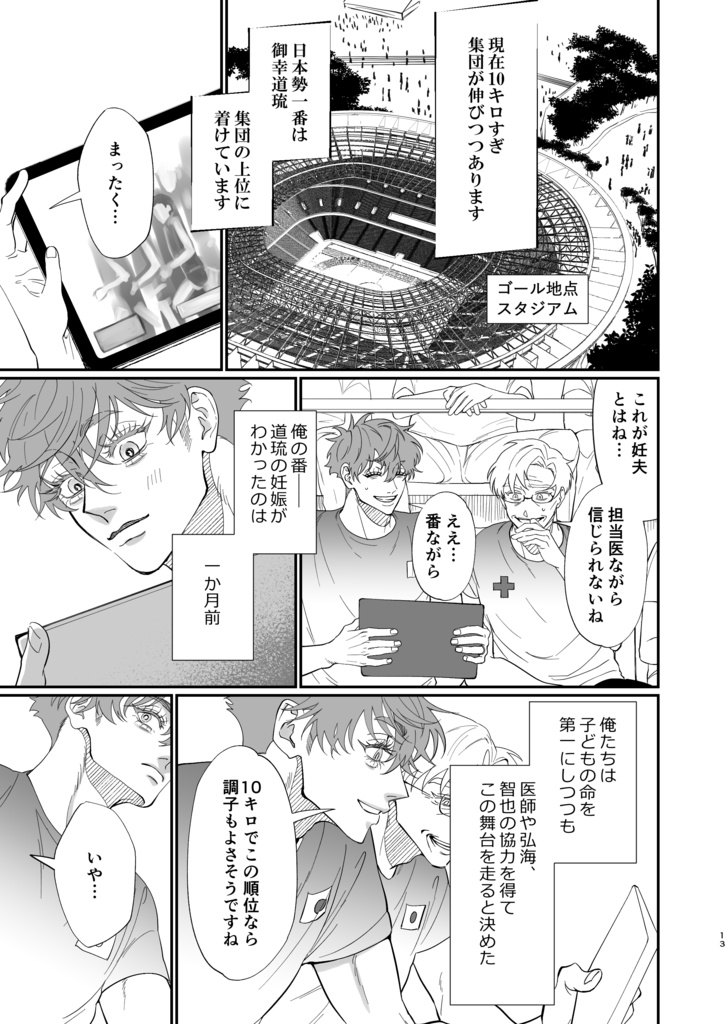 その道を行く 下巻【ダウンロード版】
