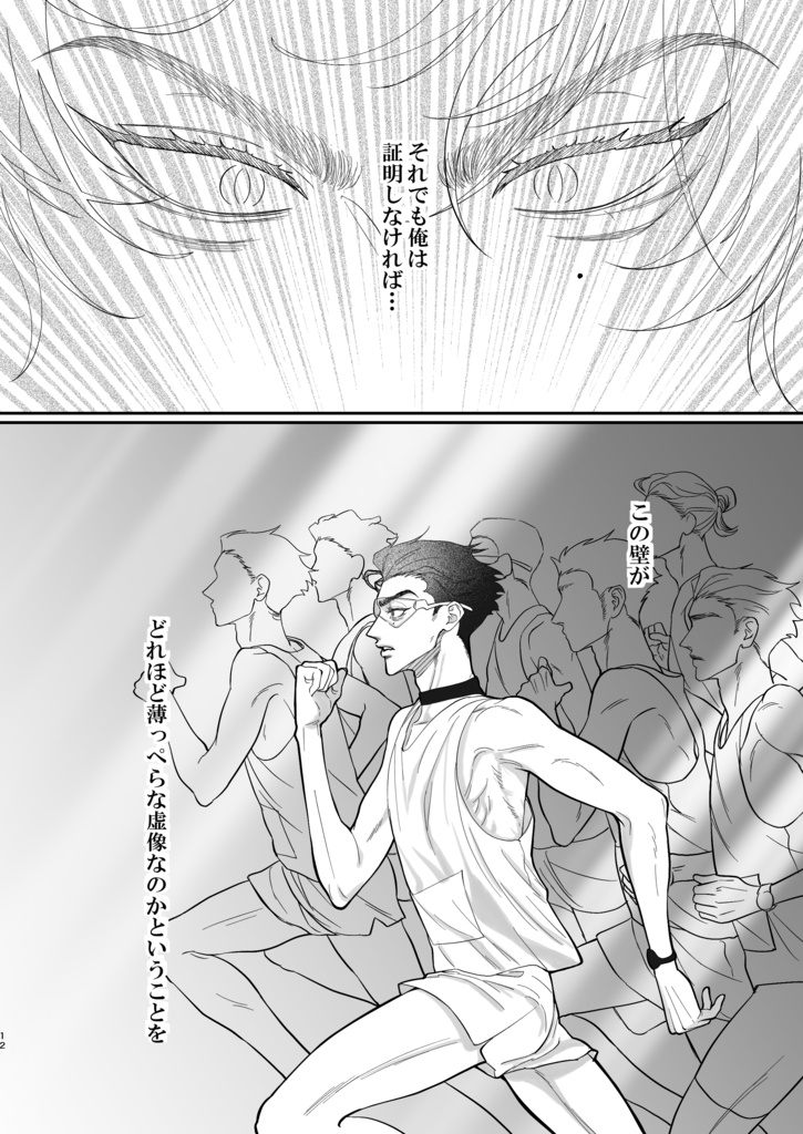 その道を行く 下巻【ダウンロード版】