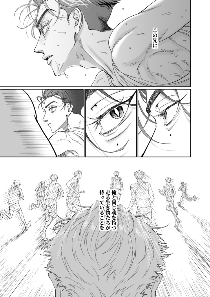 その道を行く 下巻【紙媒体】