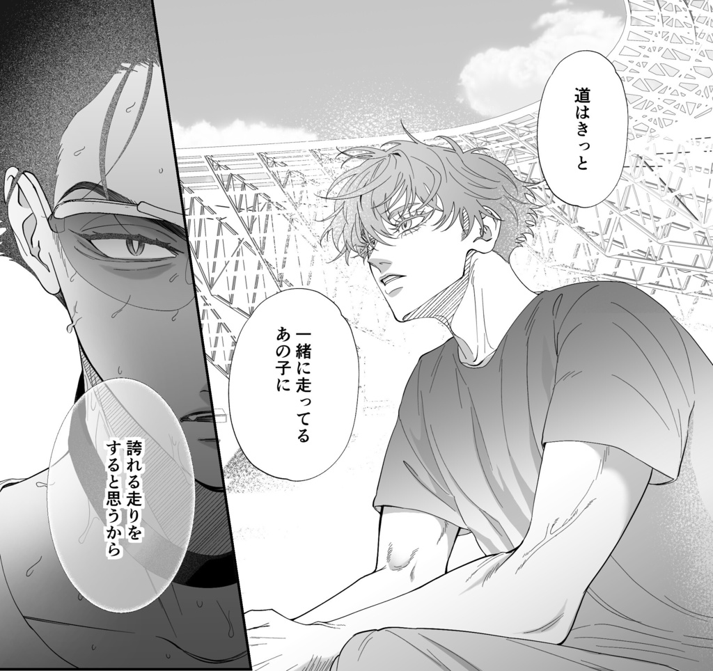 その道を行く 下巻【紙媒体】