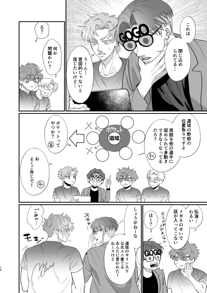 その道を行く 下巻【紙媒体】