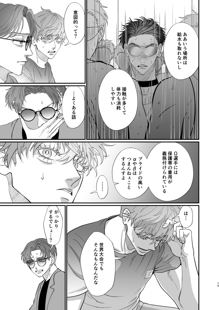 その道を行く 下巻【紙媒体】