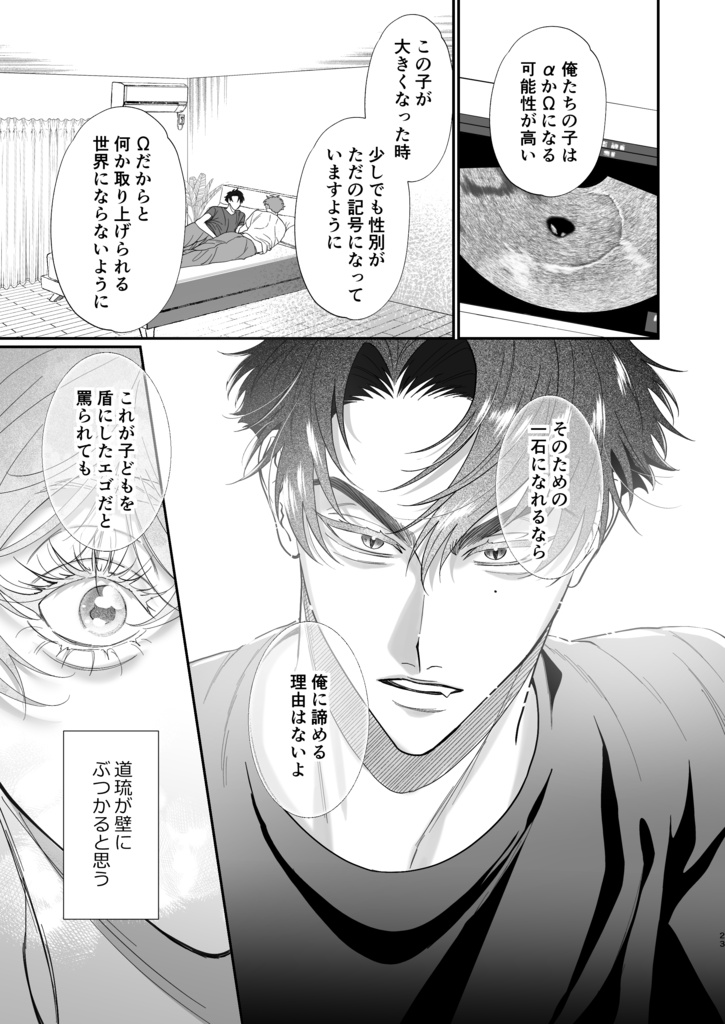 その道を行く 下巻【紙媒体】