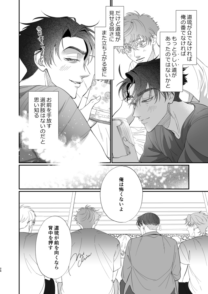 その道を行く 下巻【紙媒体】