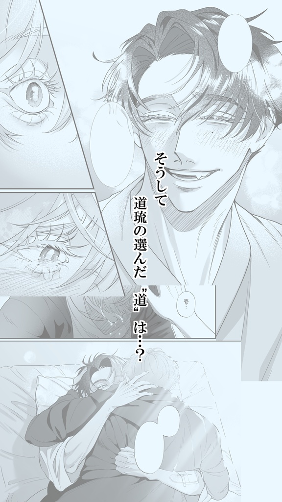 その道を行く 下巻【紙媒体】