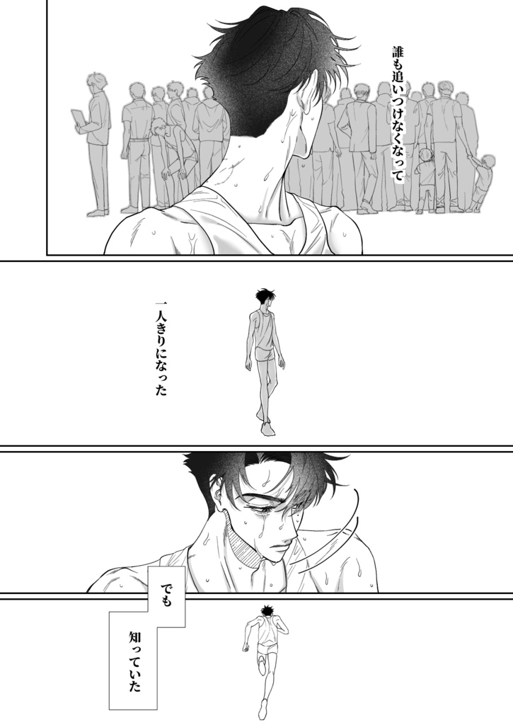 その道を行く 下巻【紙媒体】