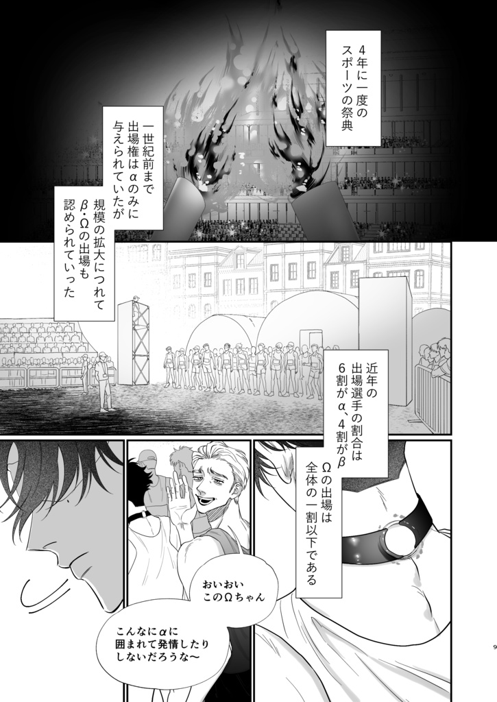 その道を行く 下巻【紙媒体】