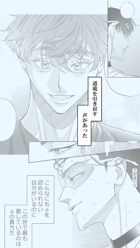 その道を行く 下巻【紙媒体】