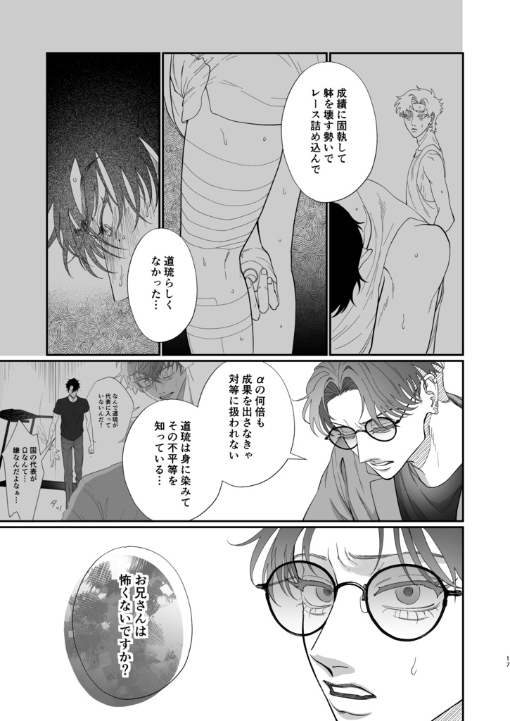 その道を行く 下巻【紙媒体】