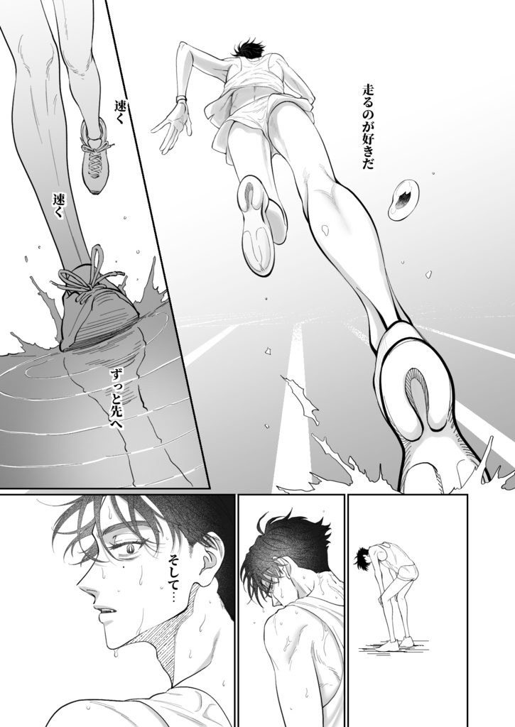 その道を行く 下巻【紙媒体】