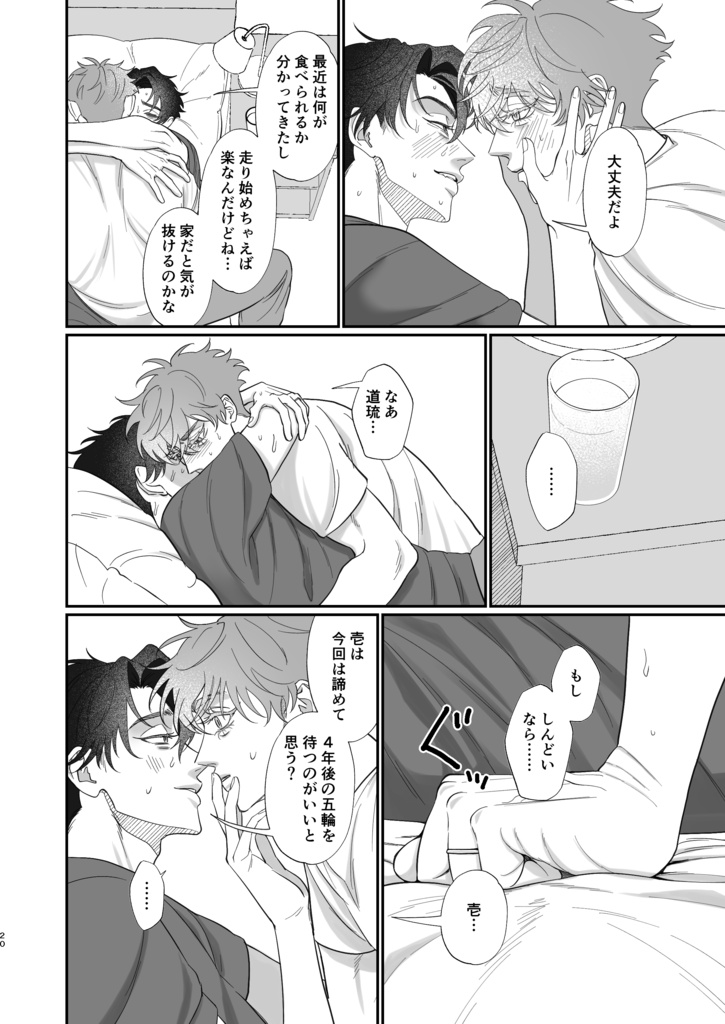 その道を行く 下巻【紙媒体】