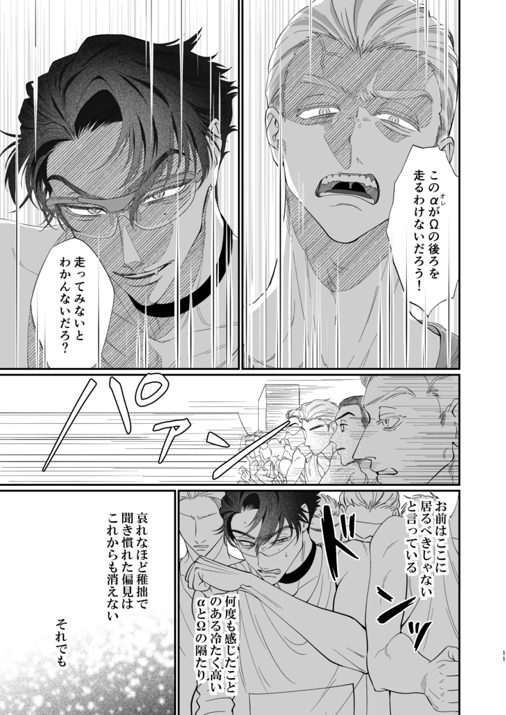 その道を行く 下巻【紙媒体】