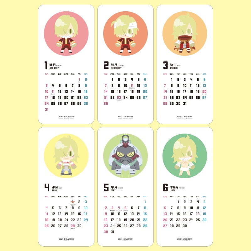 ヴィラル【 2021年】カレンダー