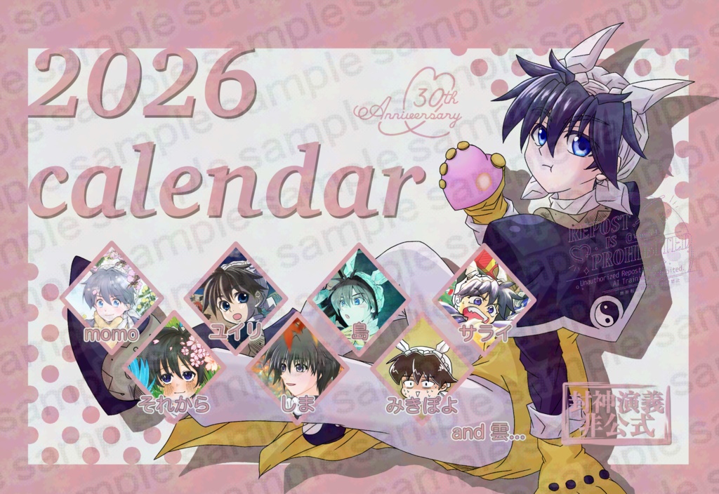 2026卓上カレンダーセット