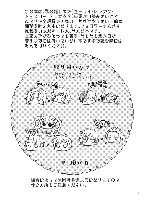 向こう側の世界にて、