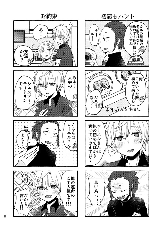 向こう側の世界にて、