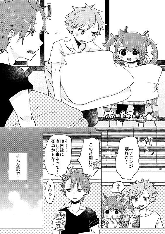 向こう側の世界にて、