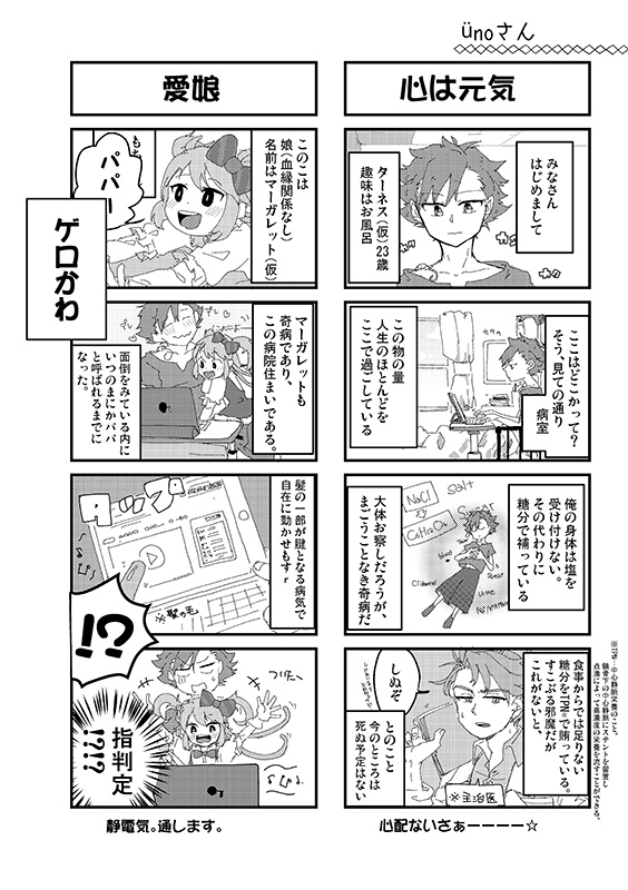 向こう側の世界にて、