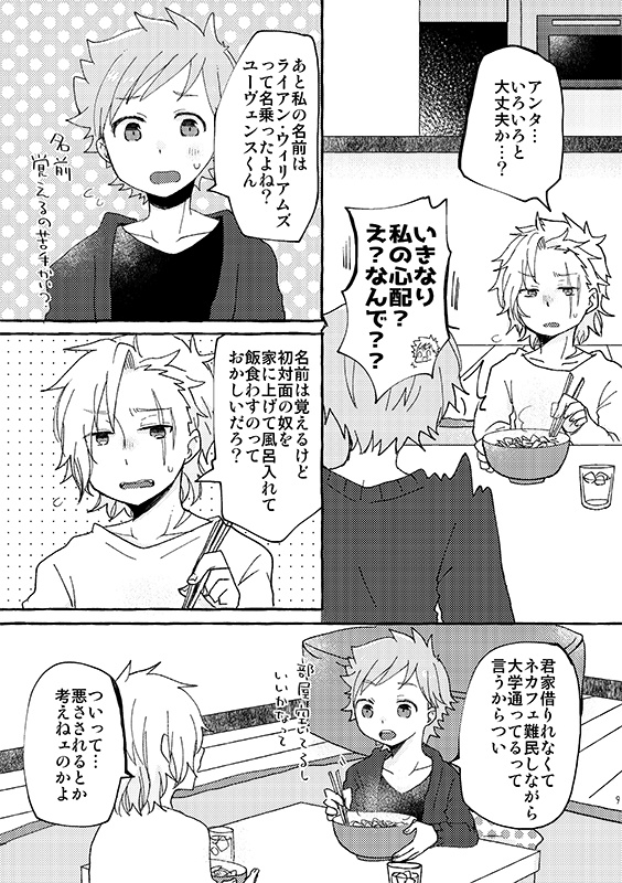 向こう側の世界にて、