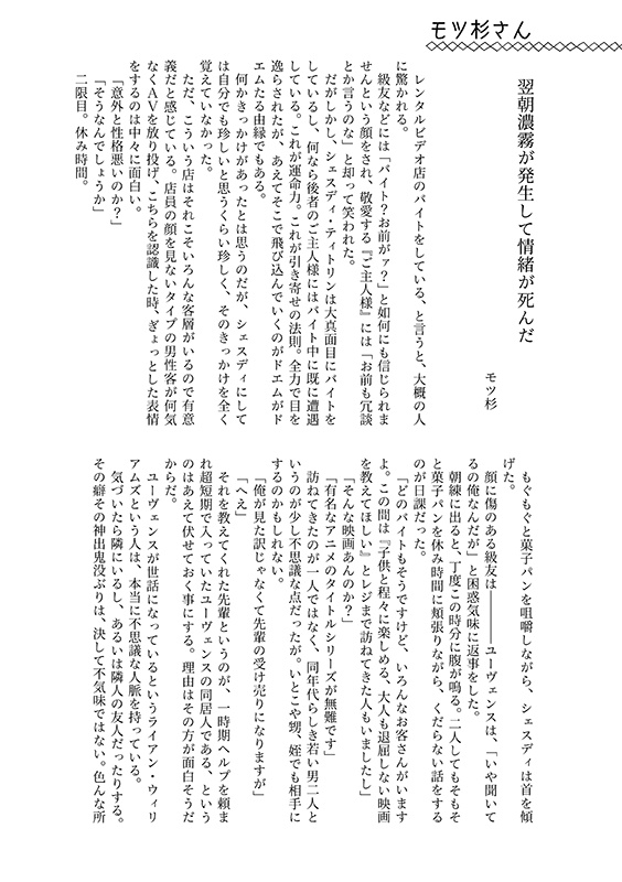 向こう側の世界にて、