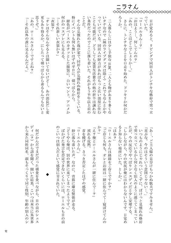 向こう側の世界にて、