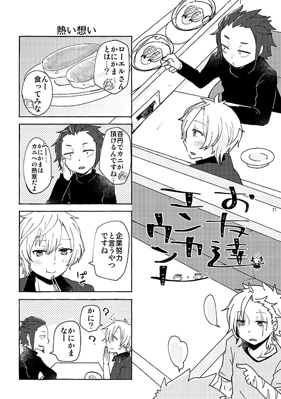 向こう側の世界にて、