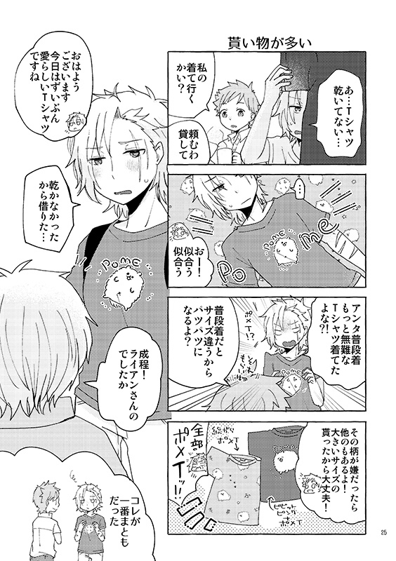 向こう側の世界にて、