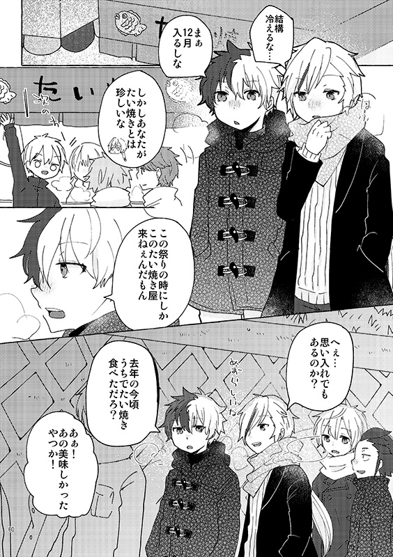 向こう側の世界にて、