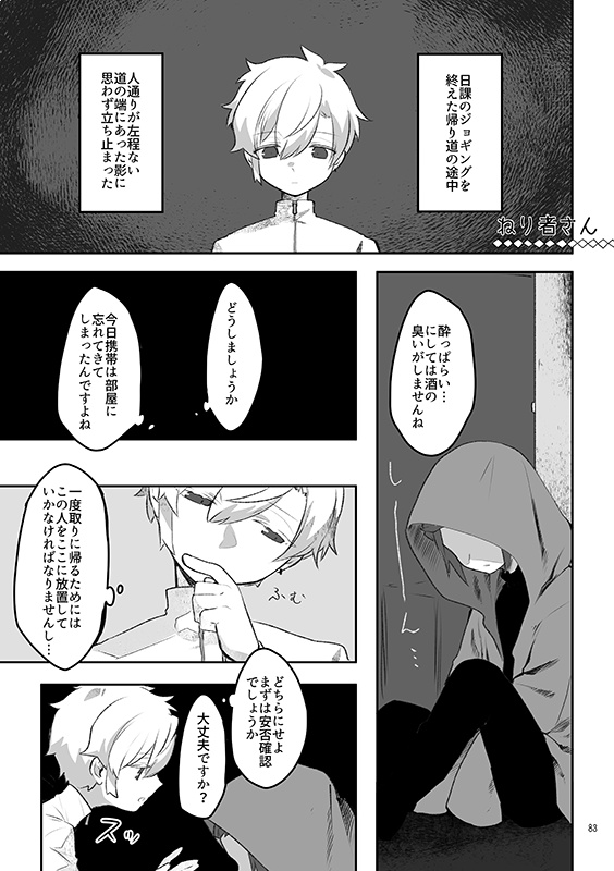 向こう側の世界にて、