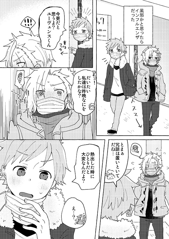 向こう側の世界にて、