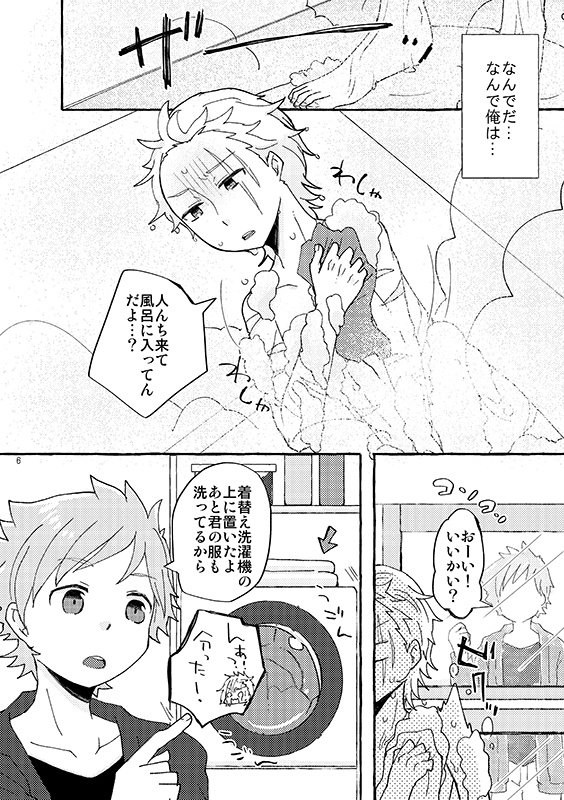 向こう側の世界にて、