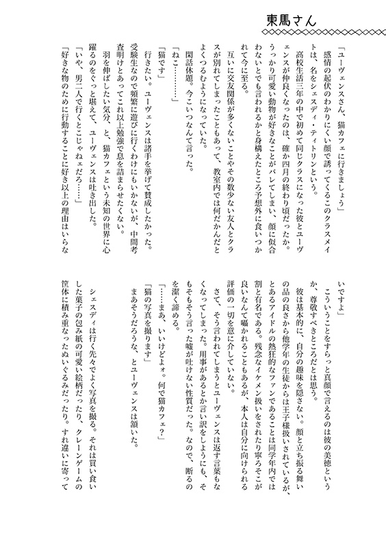 向こう側の世界にて、