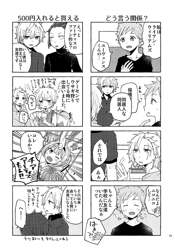 向こう側の世界にて、