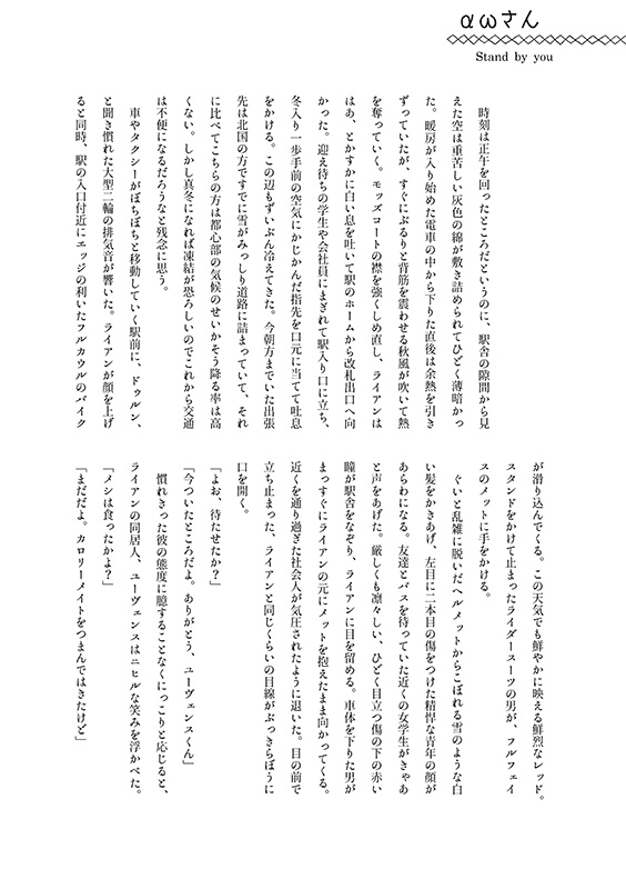 向こう側の世界にて、