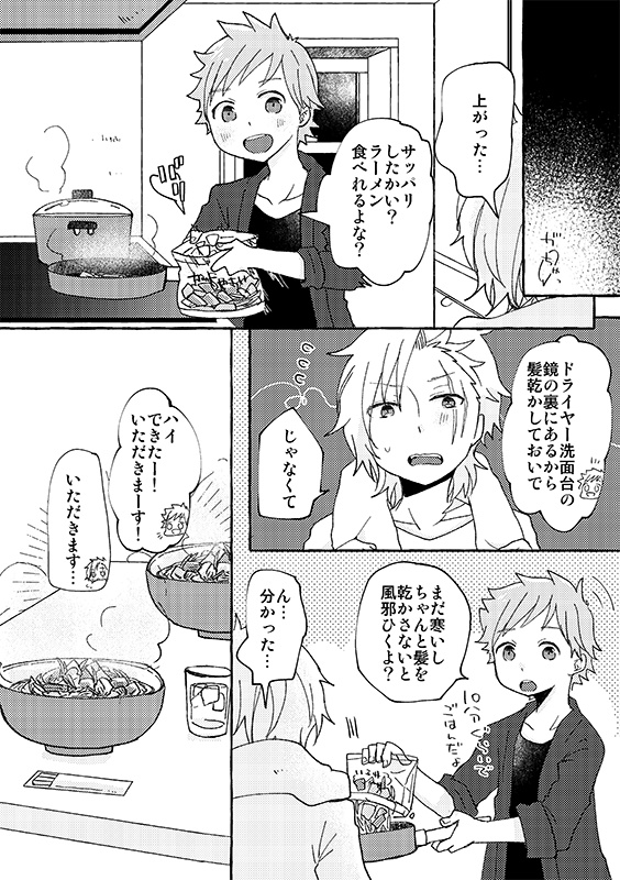 向こう側の世界にて、