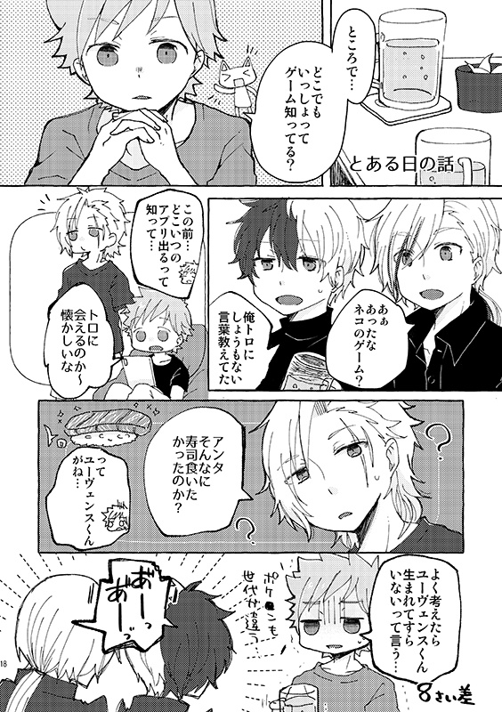 向こう側の世界にて、