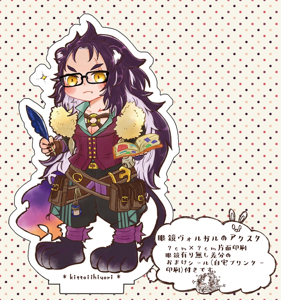眼鏡ヴォルガルのアクスタ