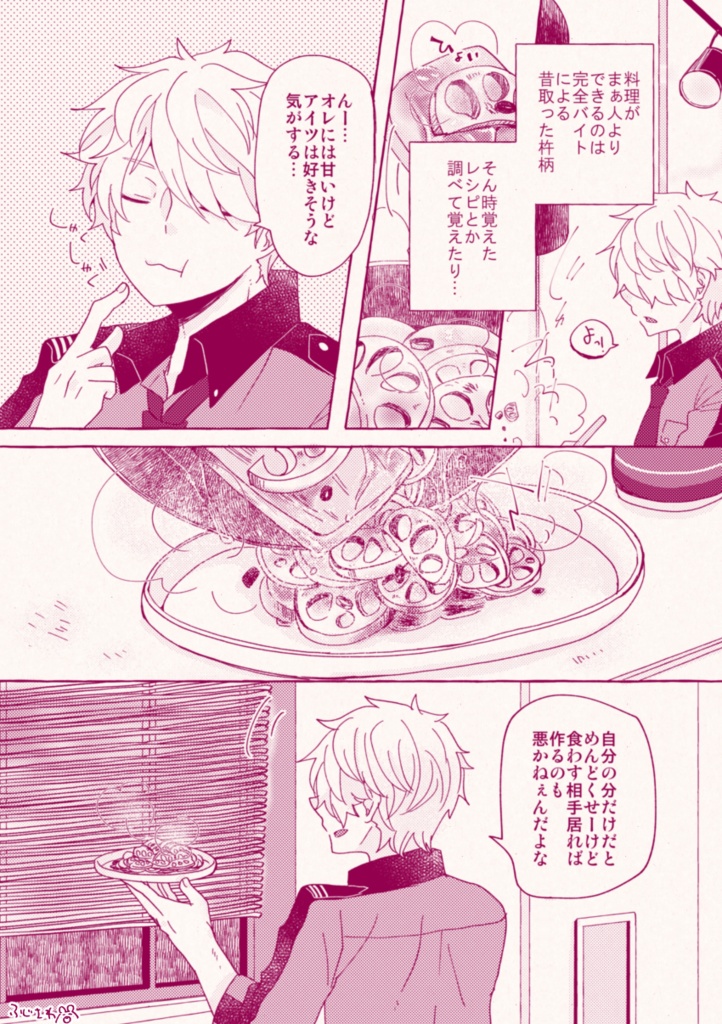 心のどこか、奥のほう。