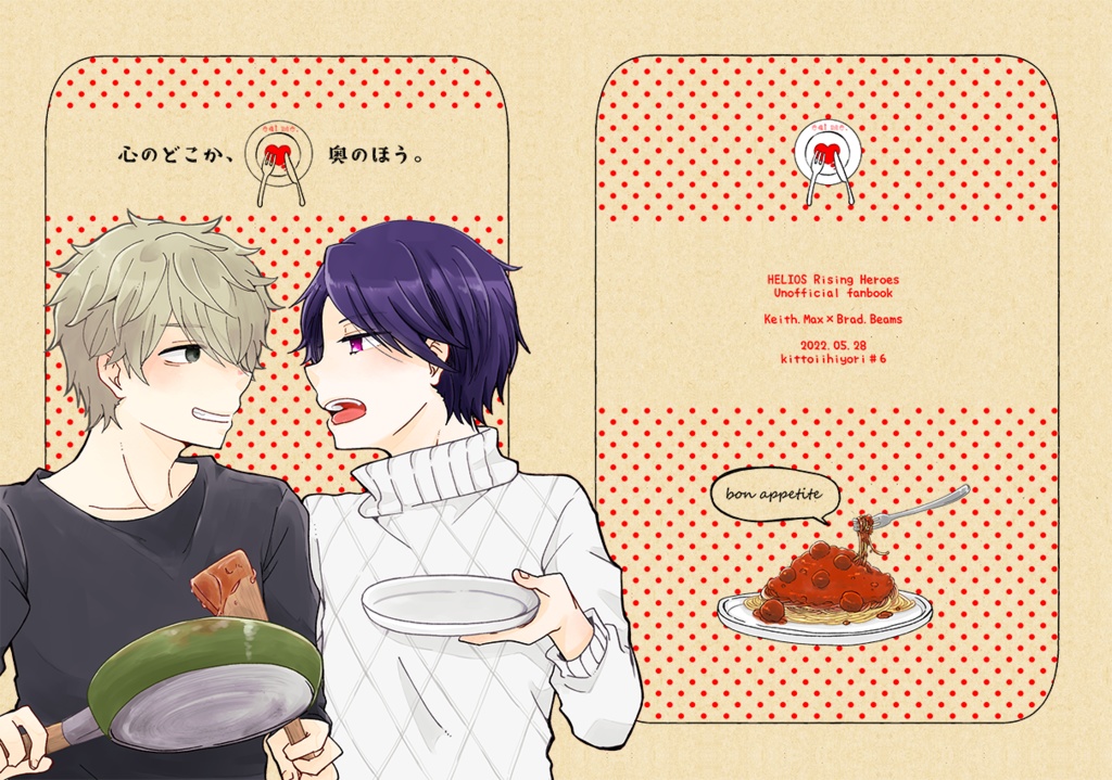 心のどこか、奥のほう。