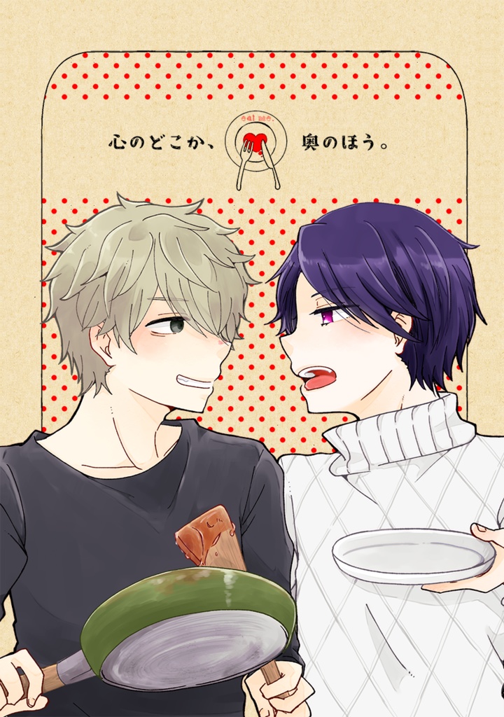 心のどこか、奥のほう。