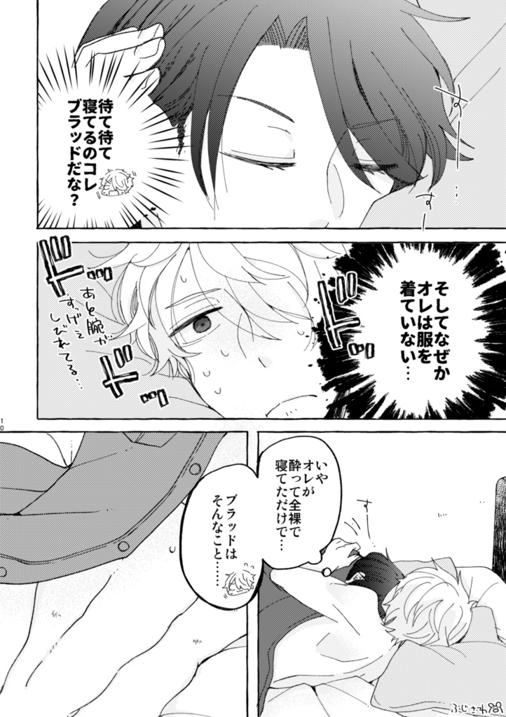 それでも、つながっている。