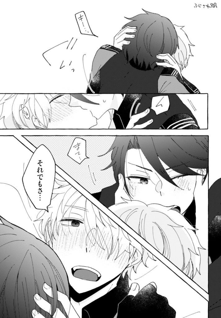 それでも、つながっている。